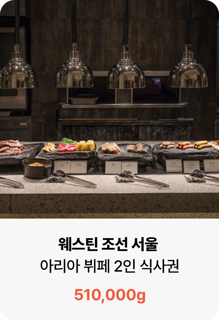구매 경품