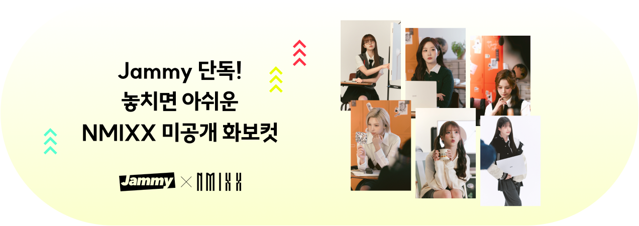 [Jammy X NMIXX] Jammy 단독! 놓치면 아쉬운 NMIXX 미공개 화보컷