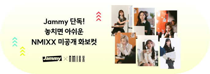 [Jammy X NMIXX] Jammy 단독! 놓치면 아쉬운 NMIXX 미공개 화보컷