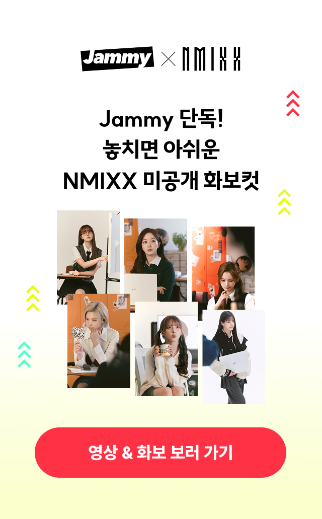 [Jammy X NMIXX] Jammy 단독! 놓치면 아쉬운 NMIXX 미공개 화보컷