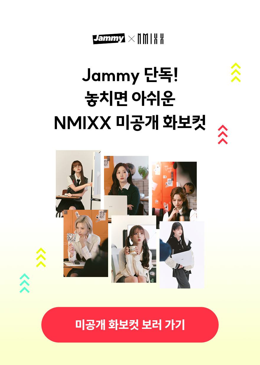 [Jammy X NMIXX] Jammy 단독! 놓치면 아쉬운 NMIXX 미공개 화보컷