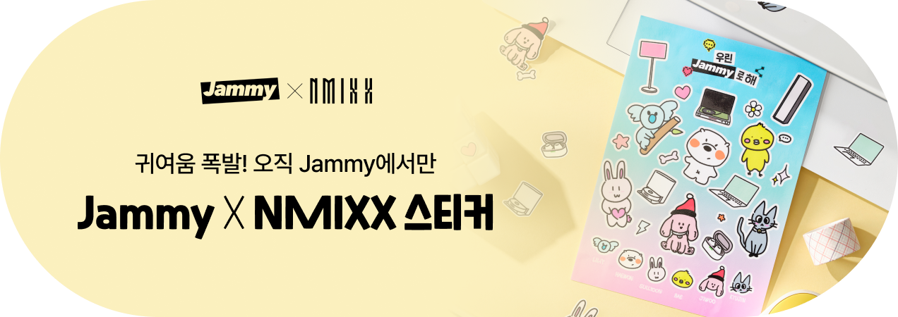 귀여움 폭발! 오직 Jammy에서만 Jammy X NMIXX 스티커