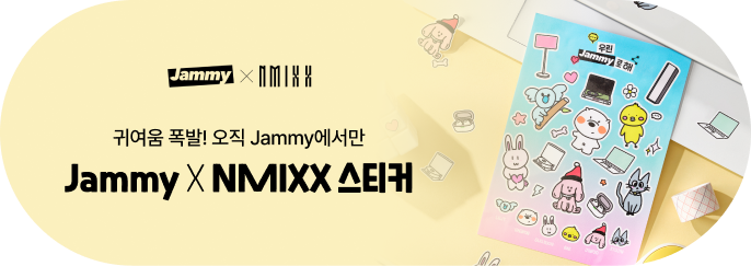 귀여움 폭발! 오직 Jammy에서만 Jammy X NMIXX 스티커