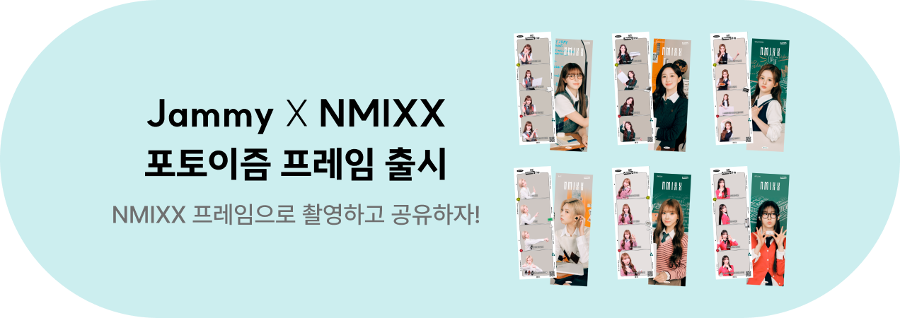 [Jammy X NMIXX] 포토이즘 프레임 출시 이벤트