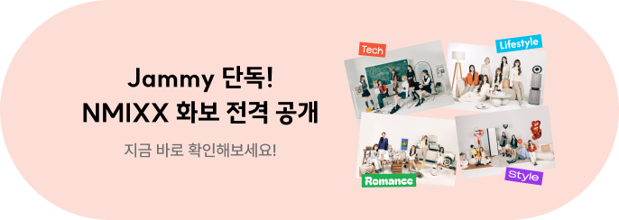 Jammy 단독! NMIXX 화보 전격 공개