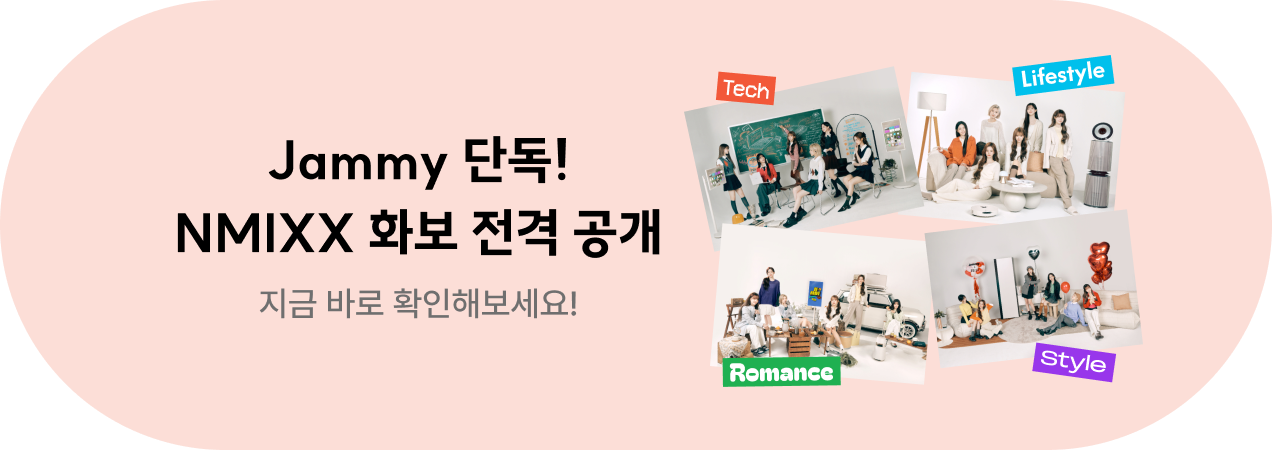 Jammy 단독! NMIXX 화보 전격 공개