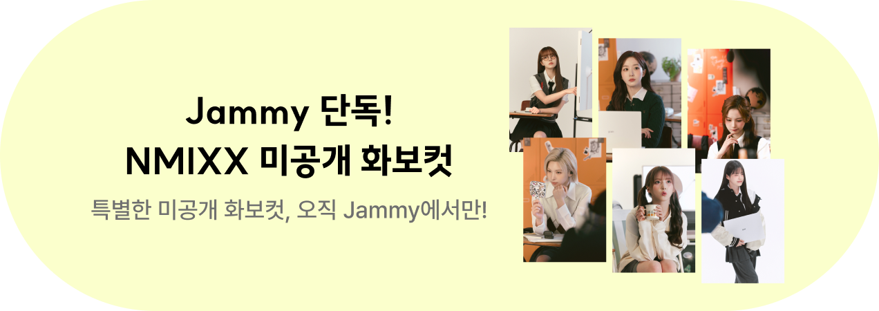 [Jammy X NMIXX] Jammy 단독! 놓치면 아쉬운 NMIXX 미공개 화보컷