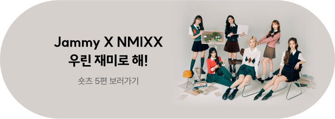Jammy와 NMIXX의 꿀잼 케미!