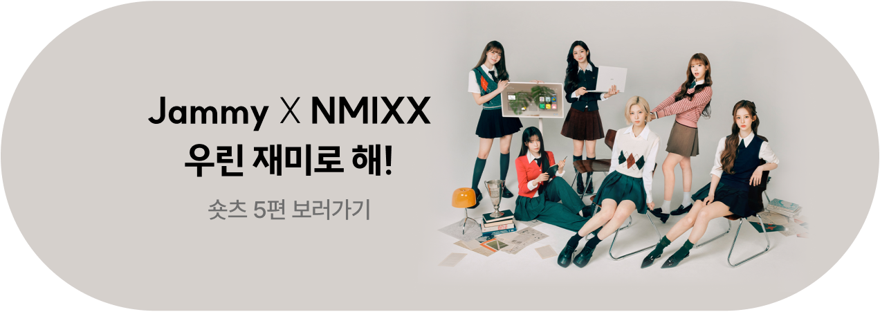 Jammy와 NMIXX의 꿀잼 케미!