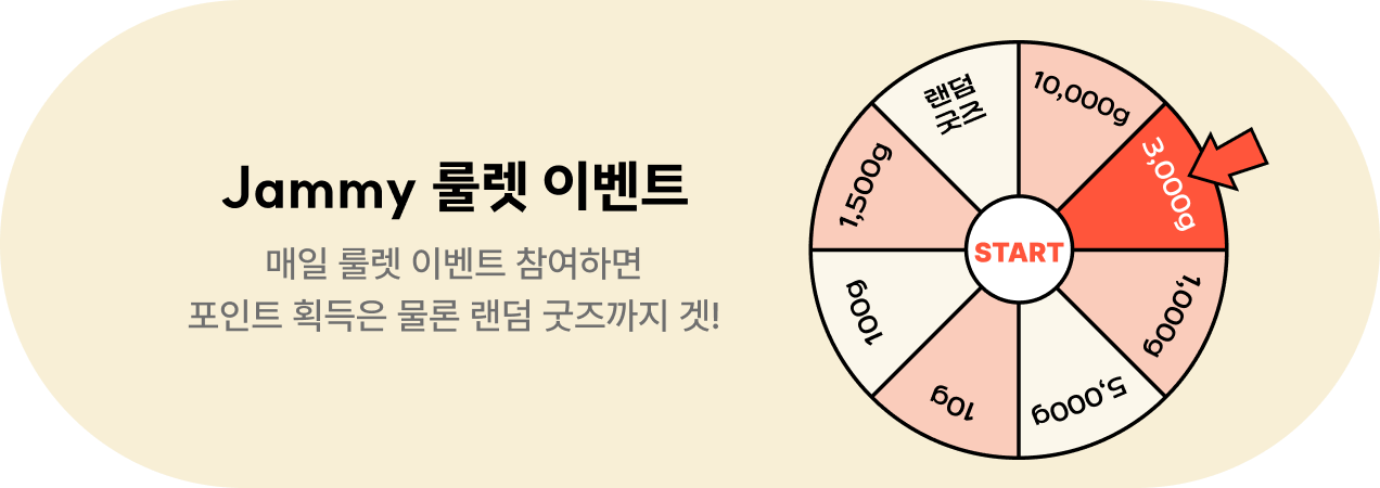 Jammy 룰렛