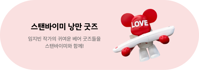 스바미 굿즈