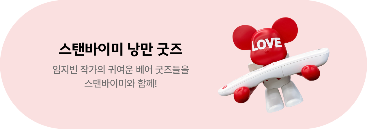 스바미 굿즈