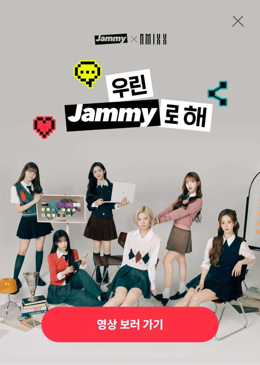 Jammy와 NMIXX의 꿀잼 케미!
