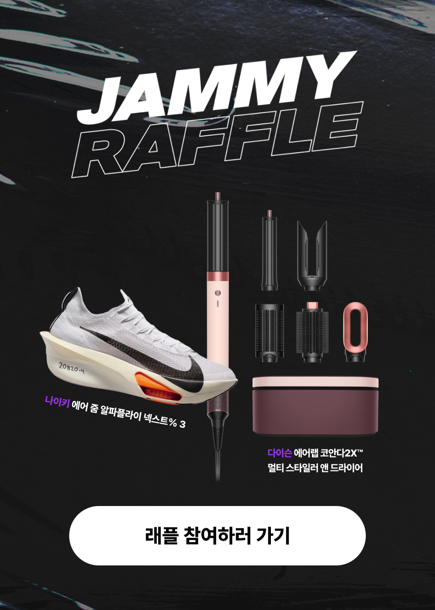 6월의 Jammy 래플