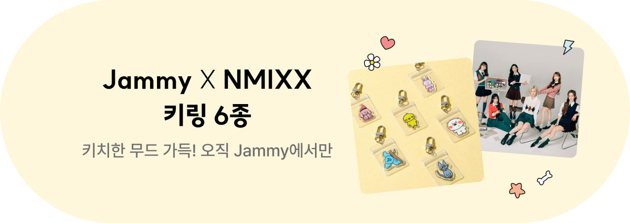 키치한 무드 가득! 오직 Jammy에서만 Jammy X NMIXX 키링 6종