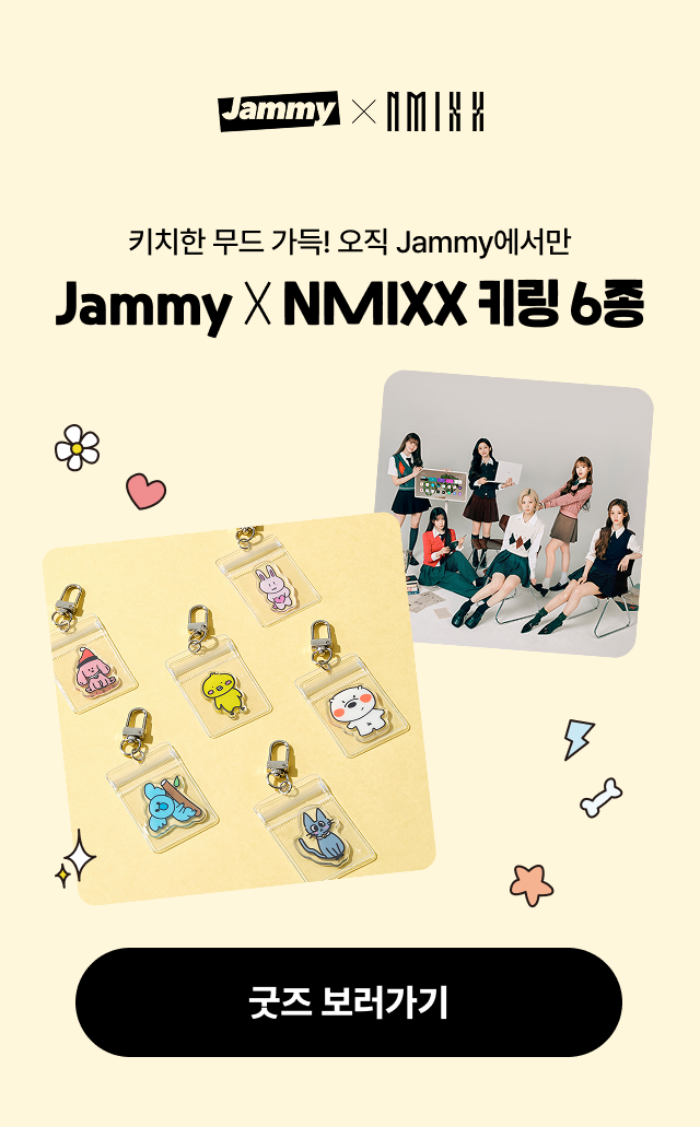 키치한 무드 가득! 오직 Jammy에서만 Jammy X NMIXX 키링 6종
