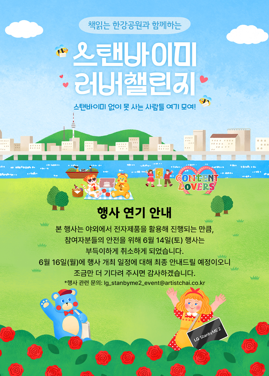스바미 챌린지 취소 v2