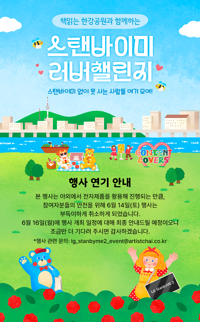 스바미 챌린지 취소 v2