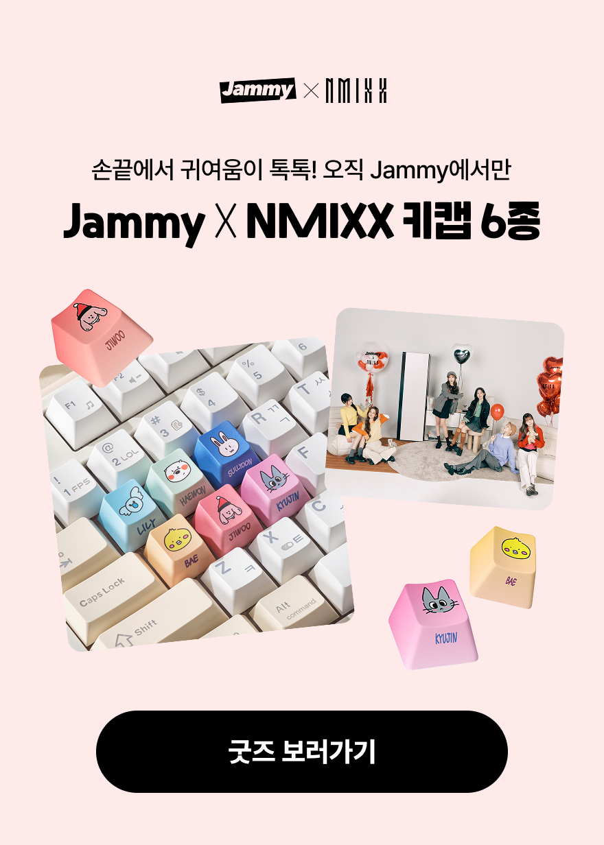 Jammy X NMIXX 키캡 6종