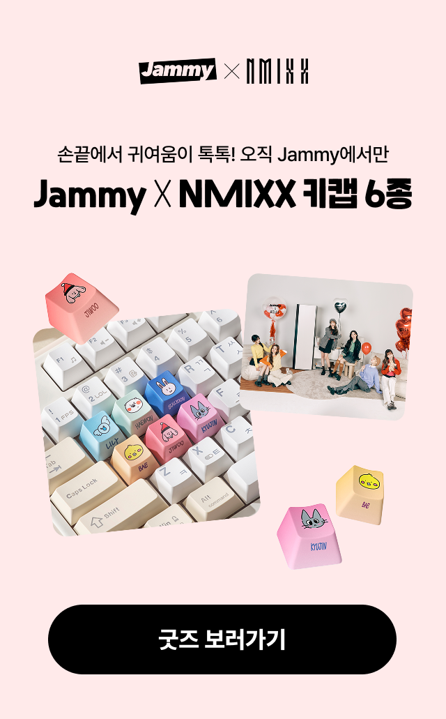 Jammy X NMIXX 키캡 6종