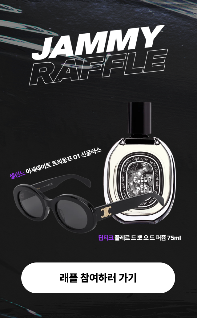 7월 래플 응모 오픈