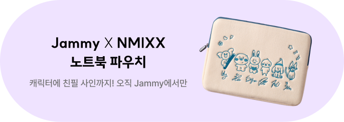 JAMMY X NMIXX 노트북 파우치 
