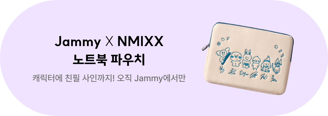JAMMY X NMIXX 노트북 파우치 