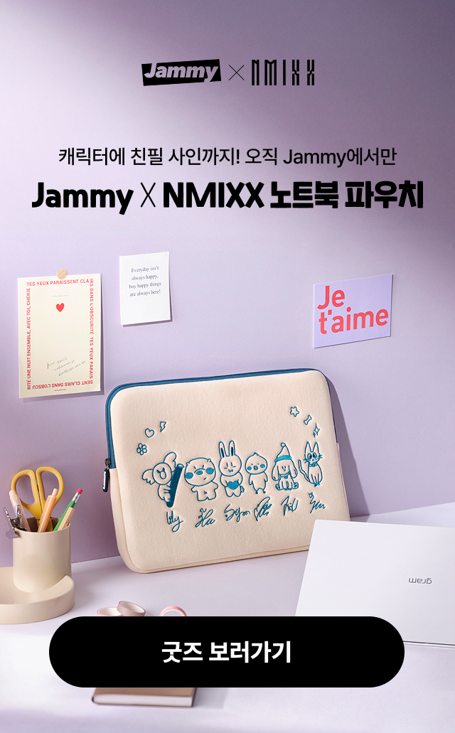 Jammy X NMIXX 노트북 파우치