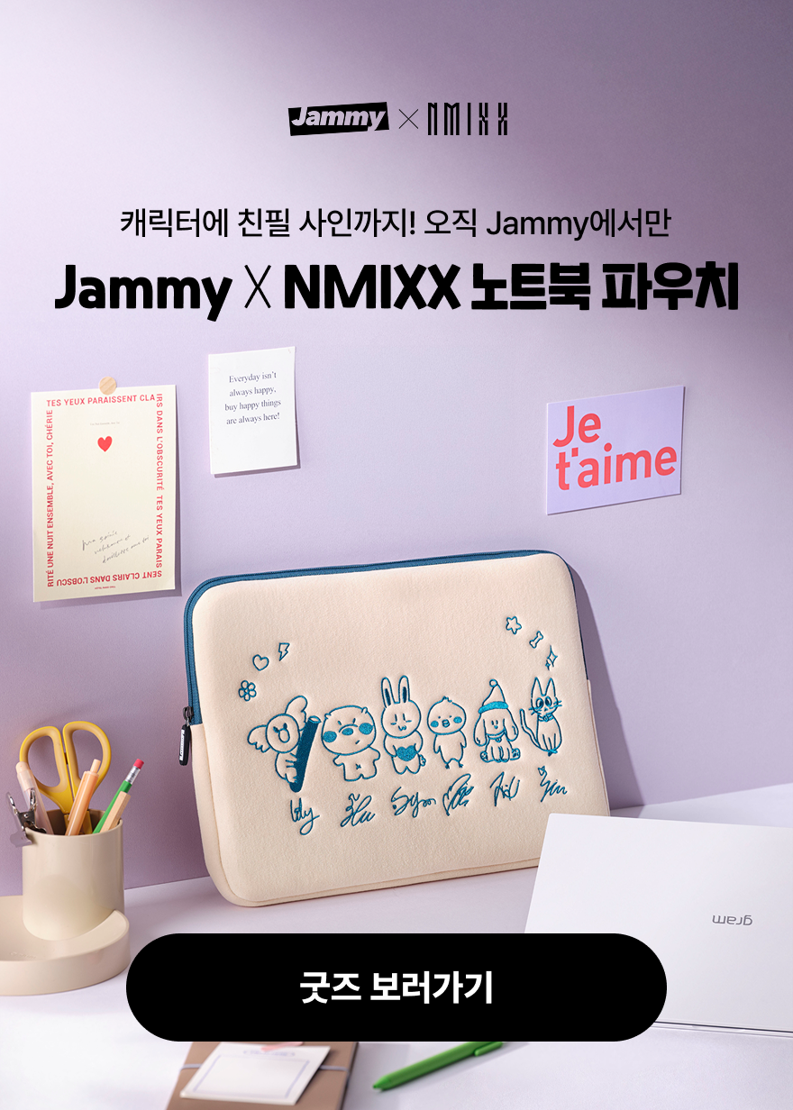 Jammy X NMIXX 노트북 파우치