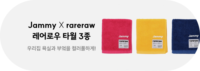 Jammy X 레어로우 굿즈 래플