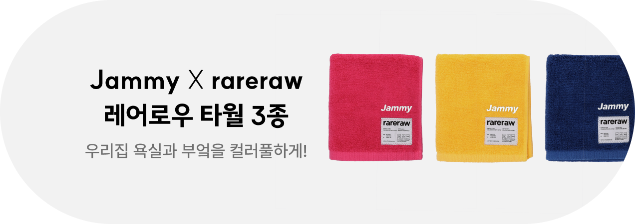 Jammy X 레어로우 굿즈 래플