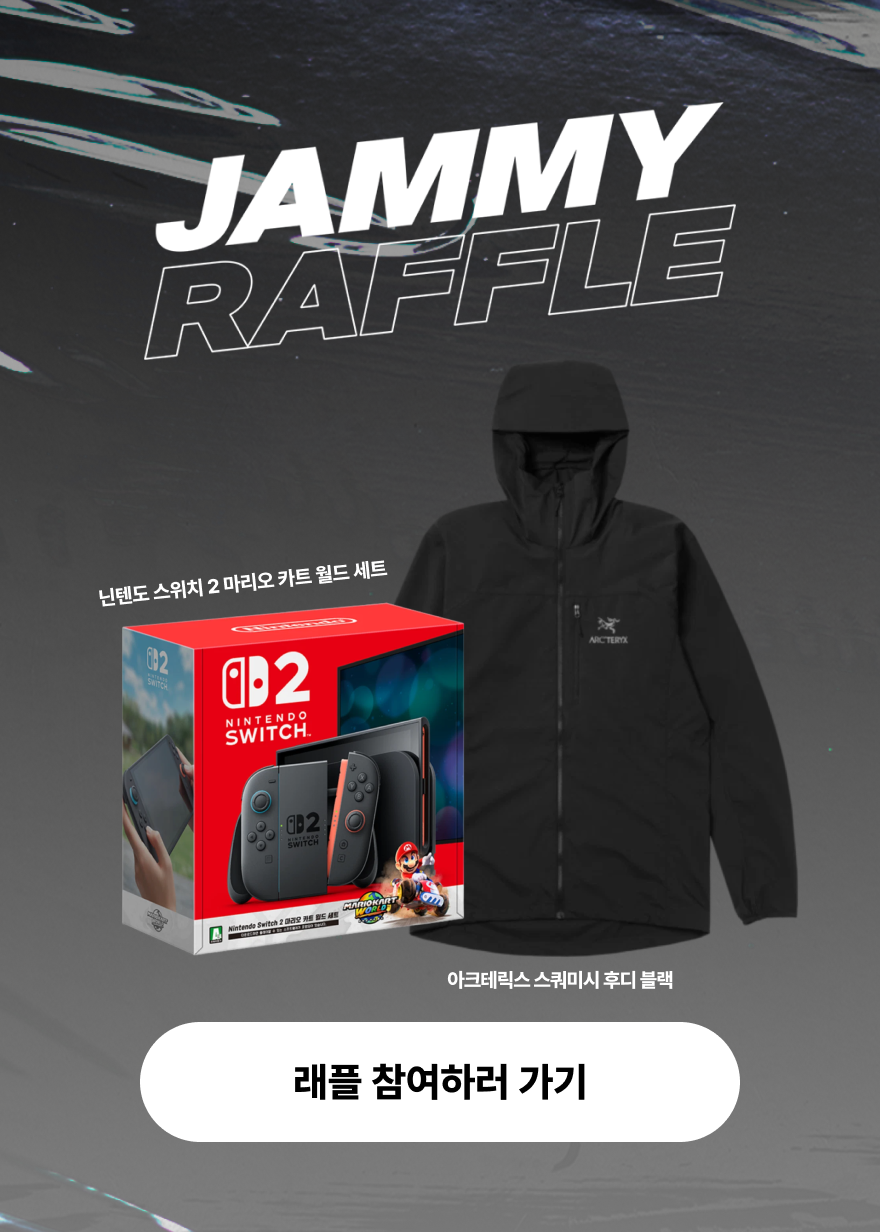 9월의 Jammy 래플