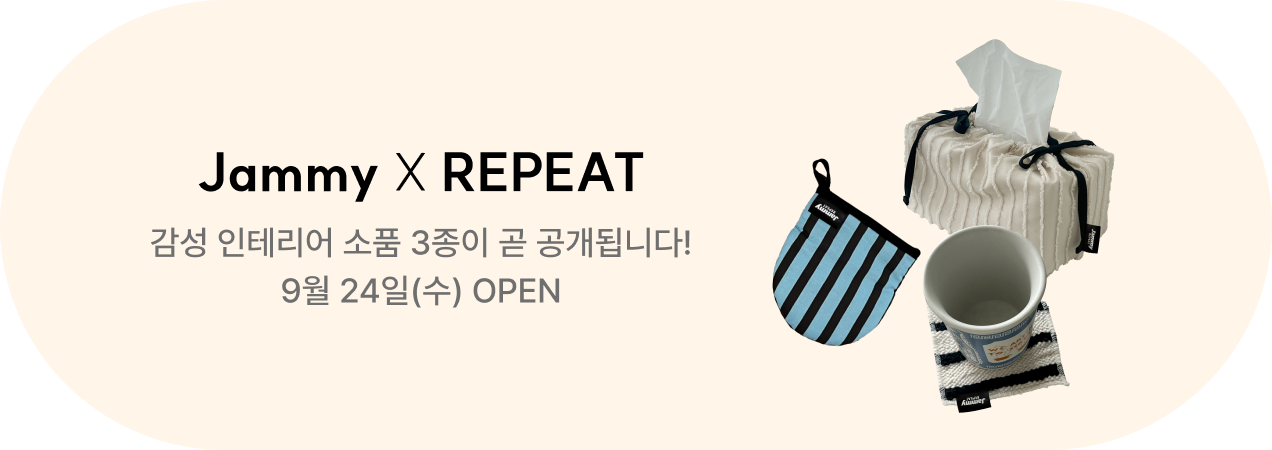 리핏 인테리어 소품 3종 오픈 티저