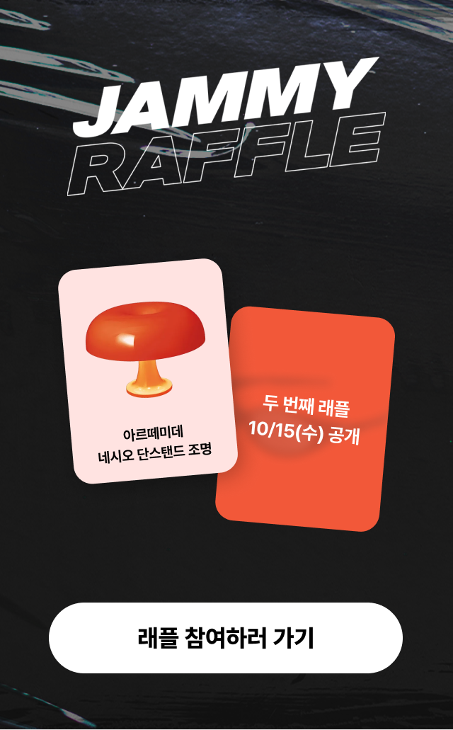 10월 래플 이벤트
