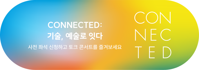 MMCA 사전 좌석 신청
