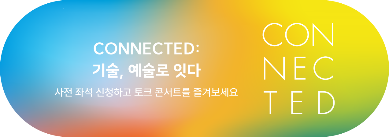 MMCA 사전 좌석 신청