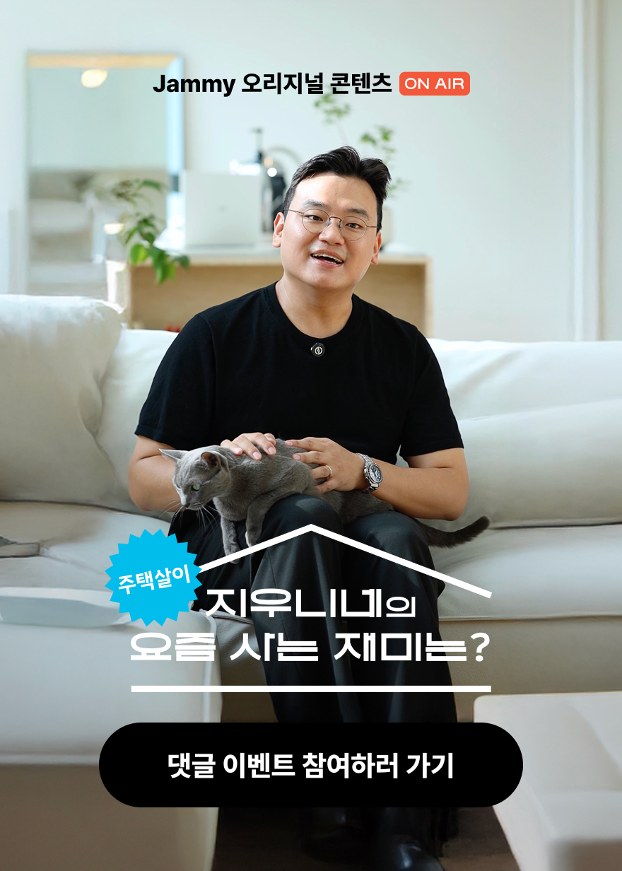 요즘 내가 사는 재미 9편