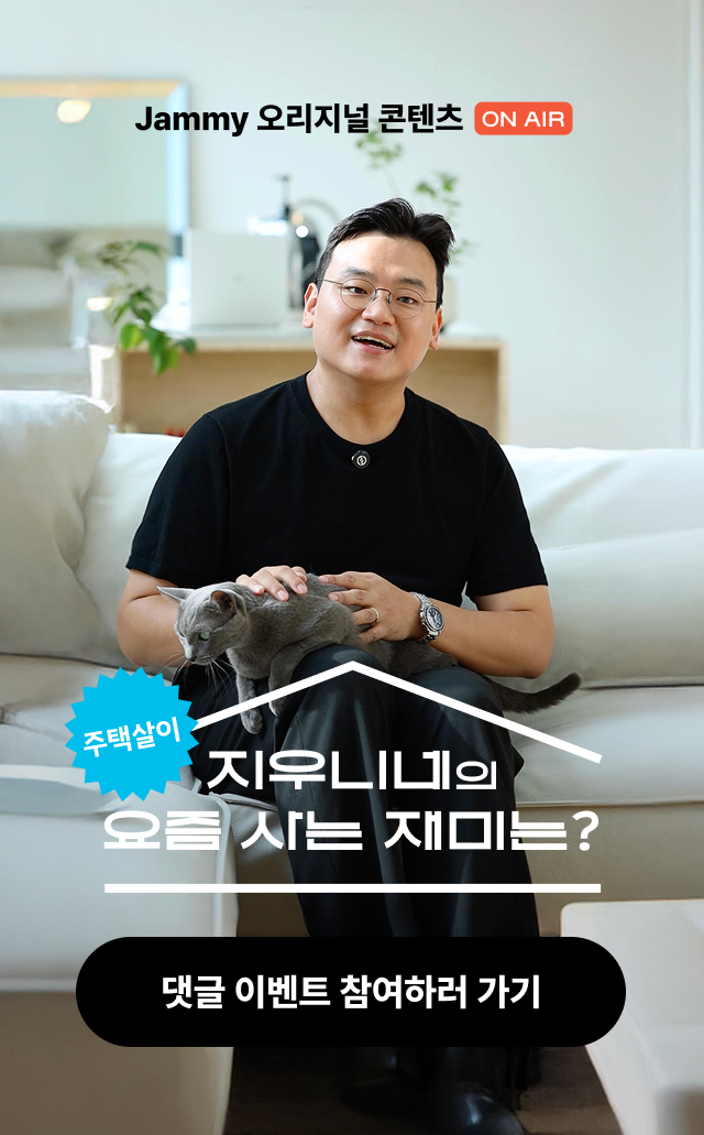 요즘 내가 사는 재미 9편