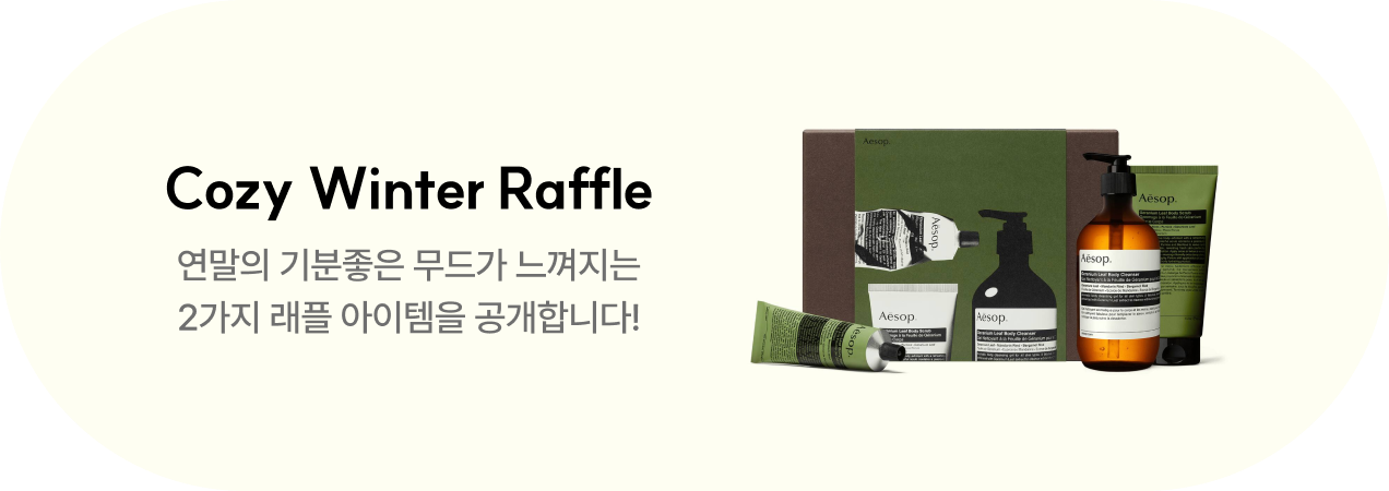 12월 winter raffle