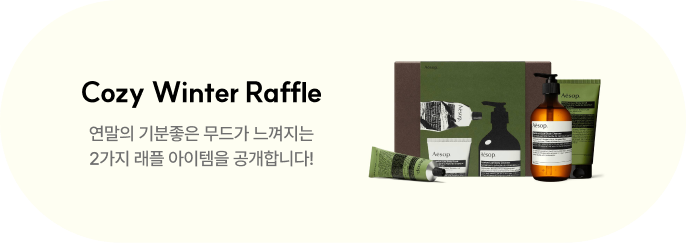 12월 winter raffle