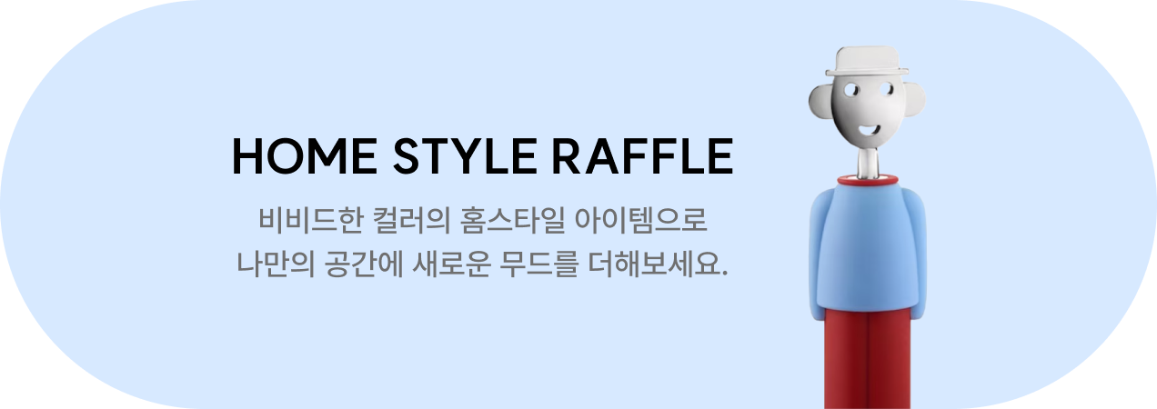 2월 raffle