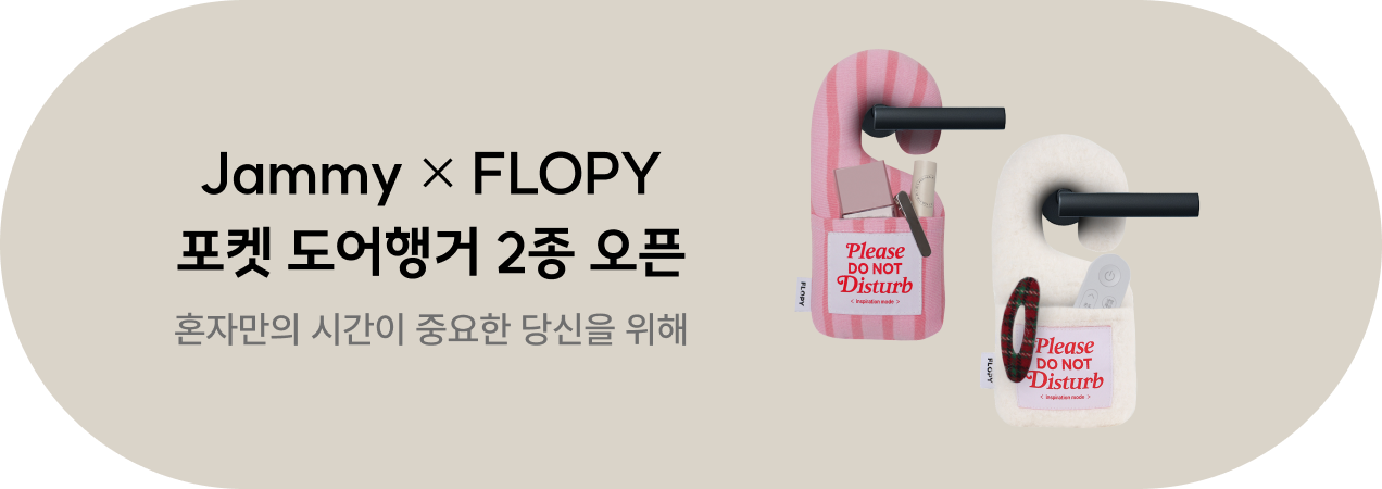 Jammy X 플로피 굿즈 오픈