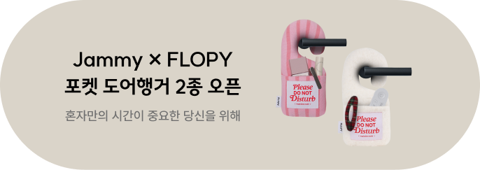 Jammy X 플로피 굿즈 오픈