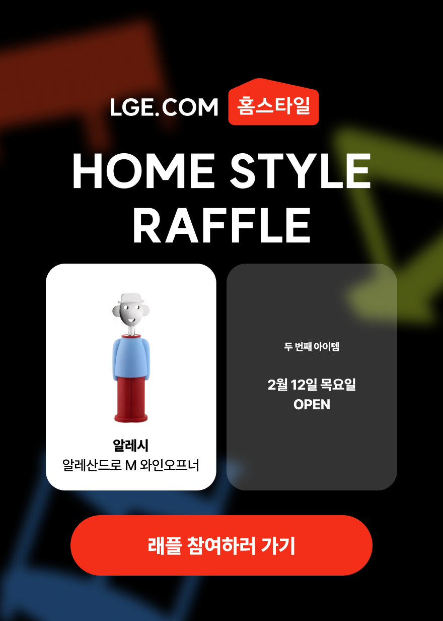 2월 raffle