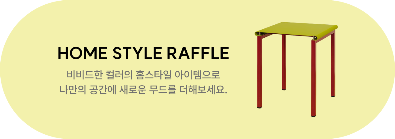 2월 raffle 2차