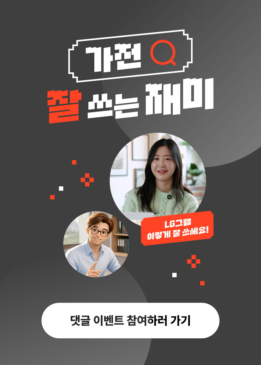 가절 잘 쓰는 재미 2편