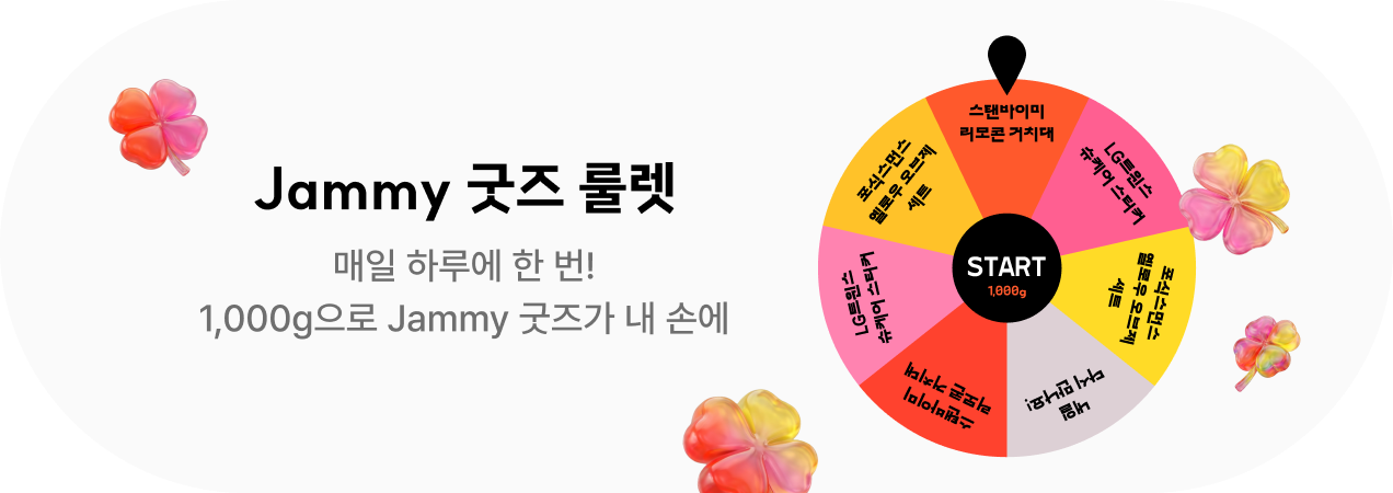 굿즈 룰렛 이벤트