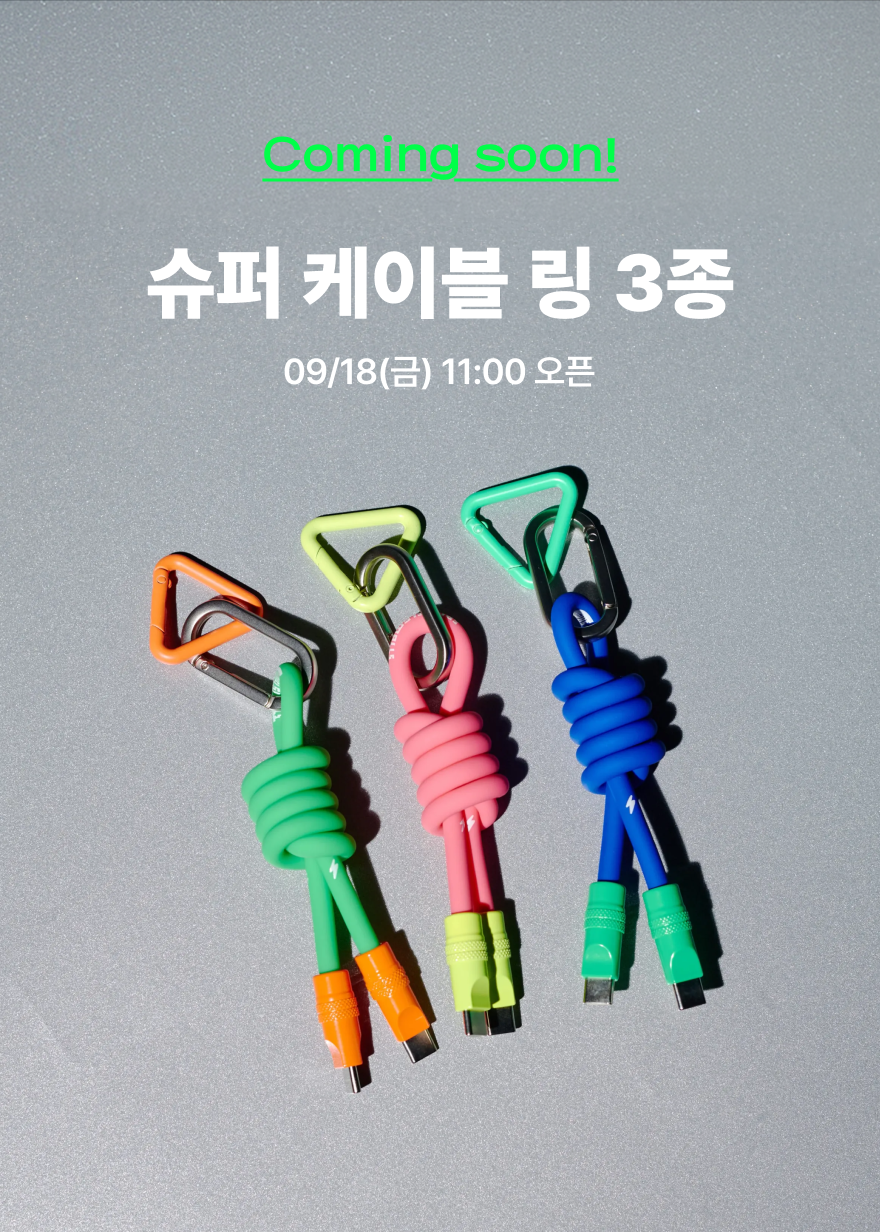 굿즈 오픈 티저