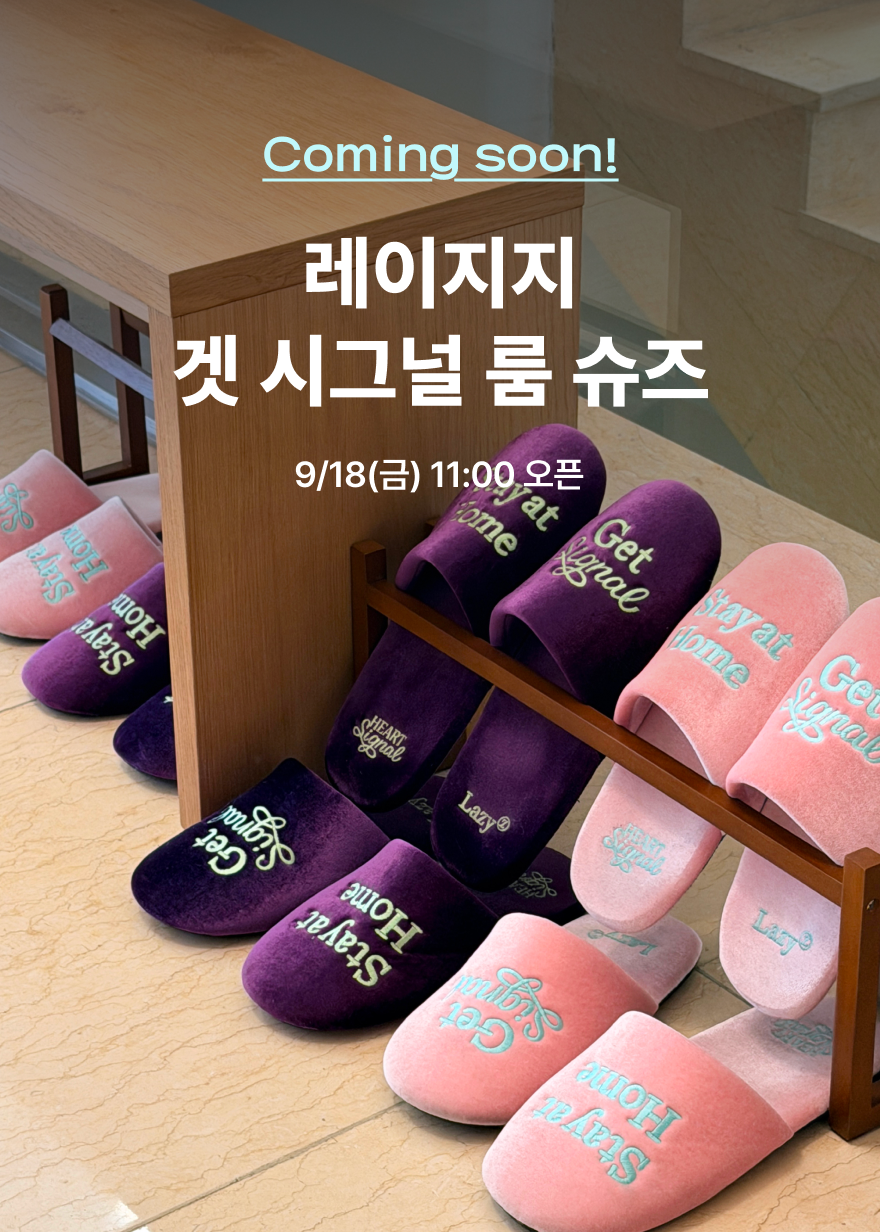 굿즈 오픈 티징