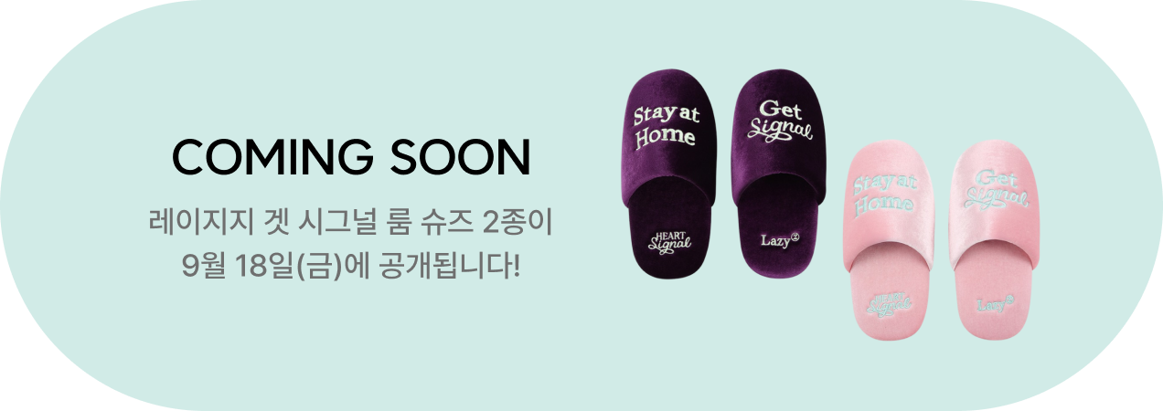 굿즈 티징